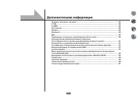 Страница 127