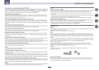 Страница 137