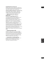 Страница 149