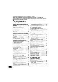 Страница 114
