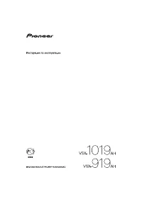 Pioneer VSX-919AH / VSX-1019AH