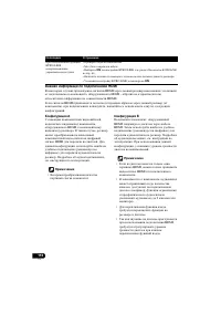 Страница 110