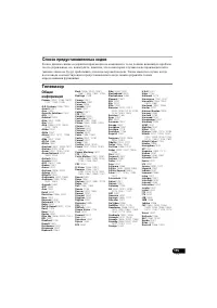 Страница 115