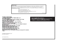 Страница 104