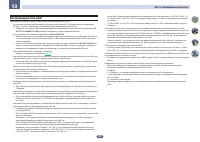 Страница 105