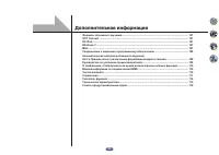 Страница 106