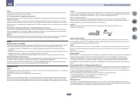 Страница 112