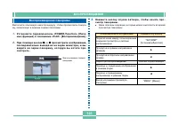 Страница 102