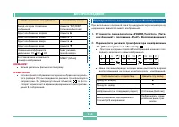 Страница 104