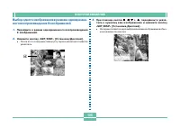 Страница 105