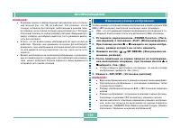 Страница 108