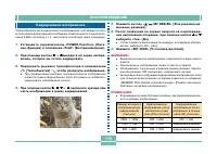 Страница 109