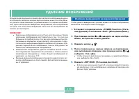 Страница 110