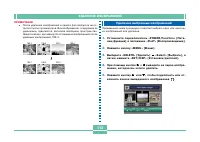 Страница 111