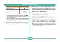 Страница 120