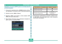 Страница 121