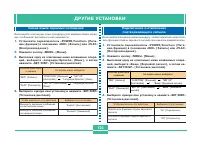 Страница 122