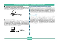 Страница 130