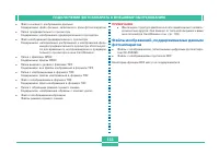 Страница 132