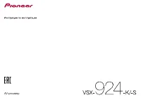 Pioneer VSX-924