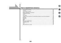 Страница 101