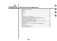 Страница 112