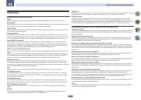 Страница 120