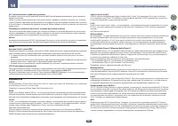 Страница 121