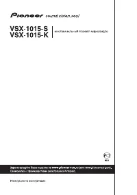 Pioneer VSX-1015