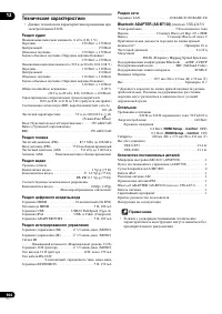 Страница 104