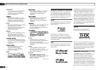 Страница 100