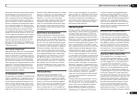 Страница 101