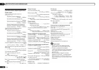 Страница 108