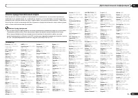 Страница 109