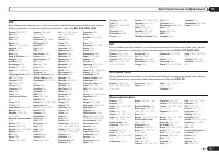 Страница 111