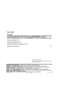 Страница 102