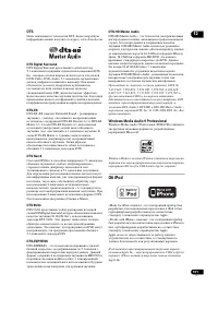 Страница 101