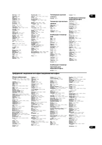 Страница 107