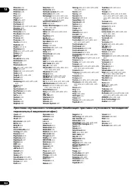 Страница 102