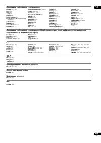 Страница 103