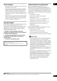 Страница 105