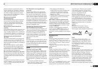 Страница 105