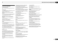 Страница 107