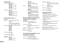 Страница 100