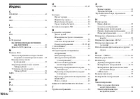 Страница 104