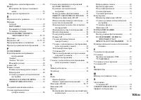 Страница 105