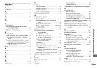 Страница 103