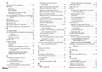 Страница 104