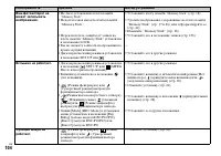 Страница 104