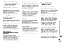 Страница 125